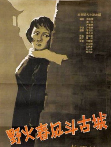 交换妻子2